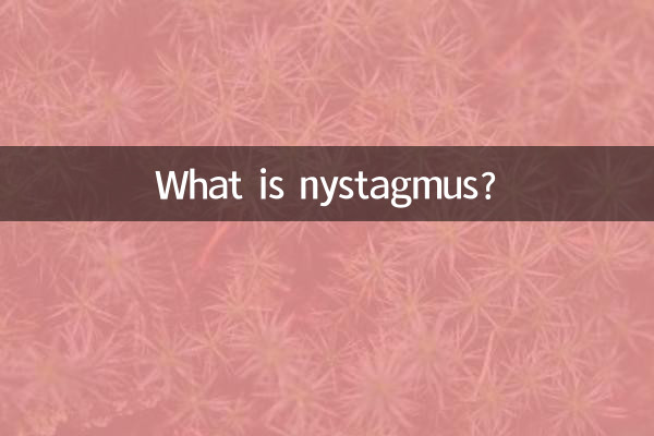 Qu’est-ce que le nystagmus ?