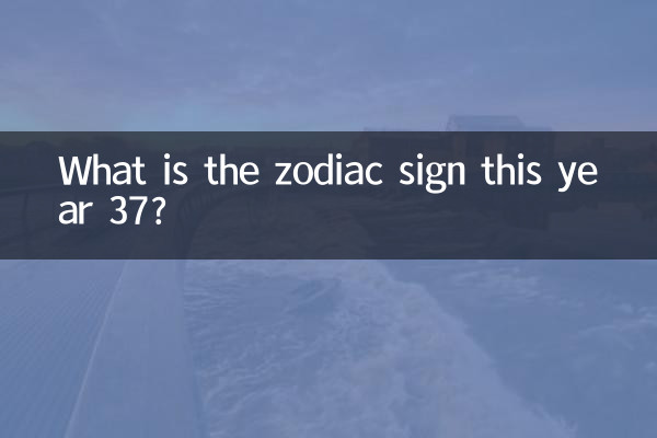 ما هو برجك هذا العام 37؟