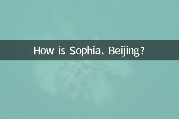 كيف حال صوفيا في بكين؟