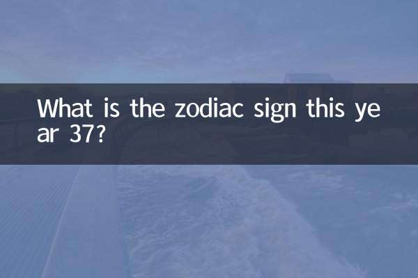 ¿Cuál es el signo zodiacal este año 37?