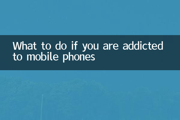 What to do if you are addicted to mobile phones