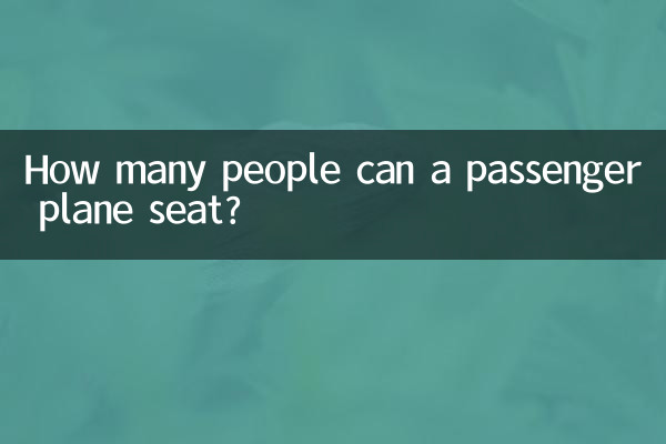 Сколько человек может вместить пассажирский самолет?