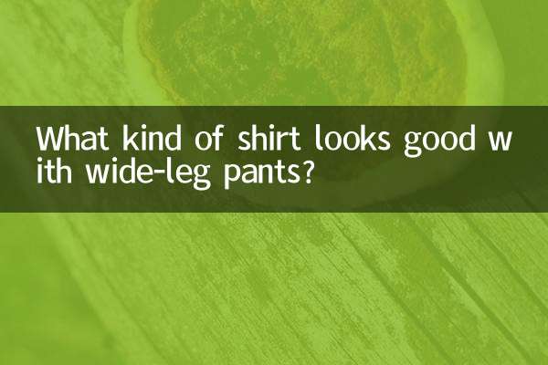 چه نوع پیراهنی با شلوارهای گشاد به نظر می رسد؟