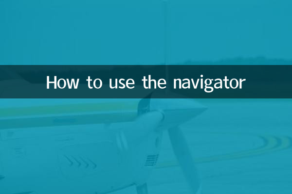 كيفية استخدام الملاح