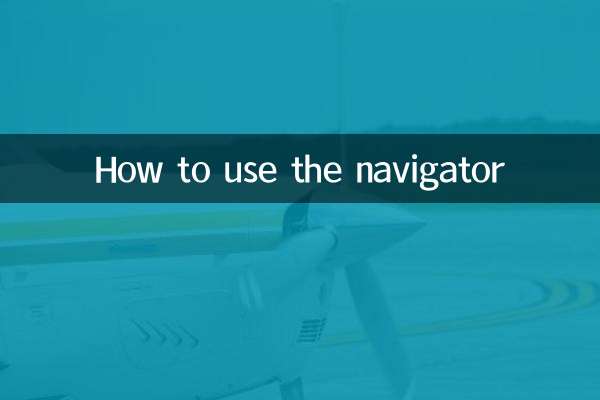 نحوه استفاده از ناوبر