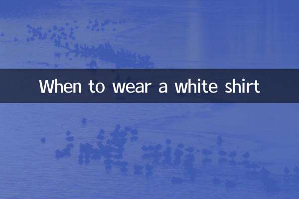 متى ترتدي القميص الأبيض