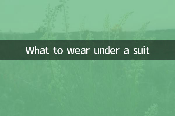 ماذا نرتدي تحت البدلة