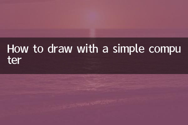 Come disegnare con un semplice computer