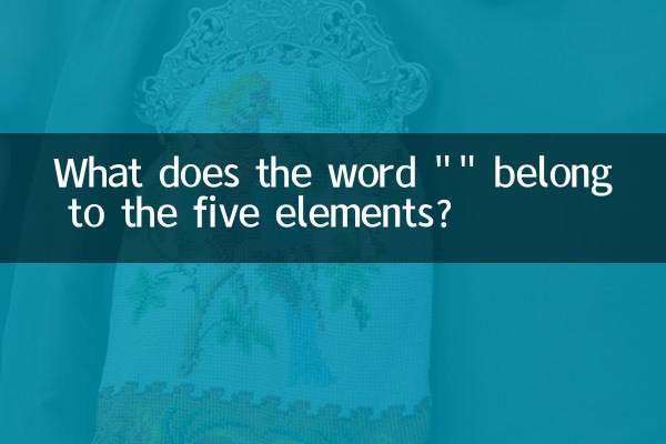 Was bedeutet das Wort „鍒“ für die fünf Elemente?
