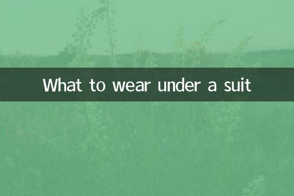 ماذا نرتدي تحت البدلة