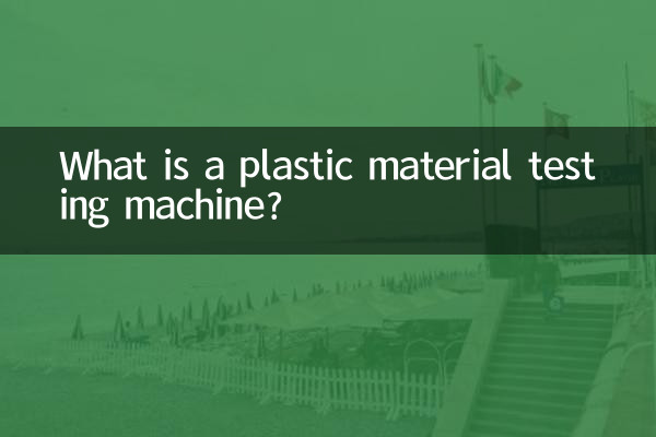 Cos'è una macchina per prove su materie plastiche?