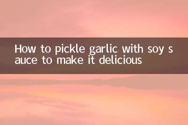 কিভাবে সয়া সস দিয়ে রসুন আচার করা যায় যাতে এটি সুস্বাদু হয়