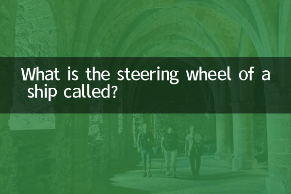 Come si chiama il volante di una nave?