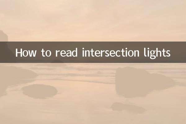 चौराहे की लाइटें कैसे पढ़ें