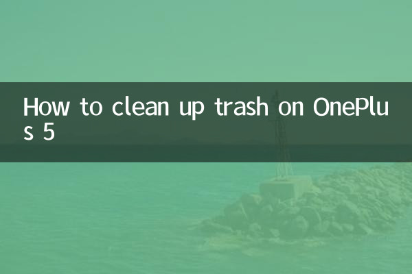 OnePlus 5에서 쓰레기를 청소하는 방법