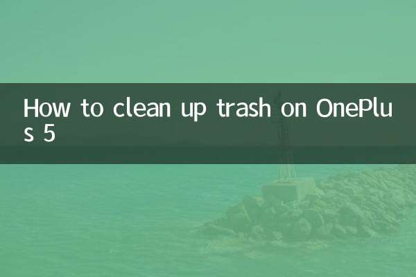 OnePlus 5에서 쓰레기를 청소하는 방법