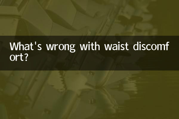 कमर की परेशानी में क्या खराबी है?