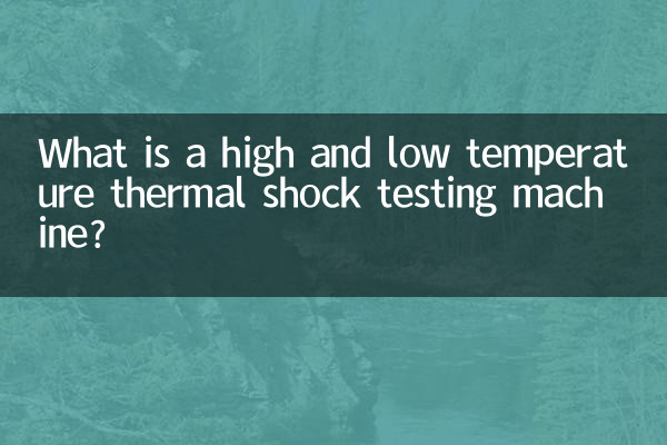What is a high and low temperature thermal shock testing machine?