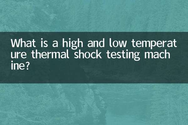 What is a high and low temperature thermal shock testing machine?
