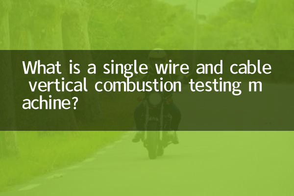 What is a single wire and cable vertical combustion testing machine?