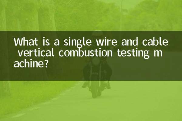 What is a single wire and cable vertical combustion testing machine?