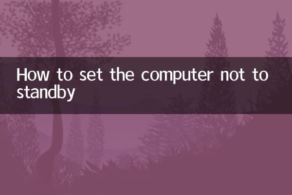 How to set the computer not to standby