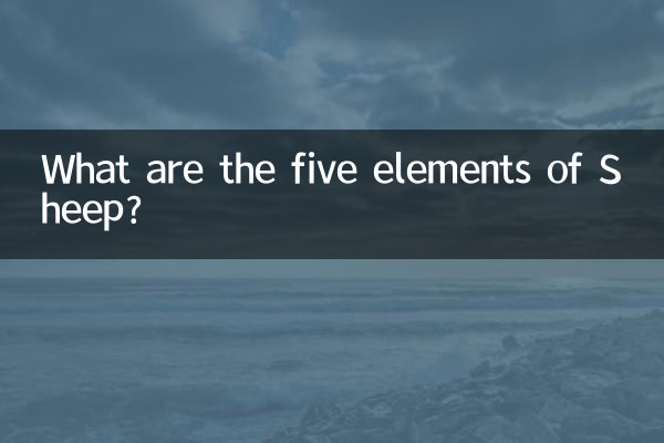 What are the five elements of Sheep?