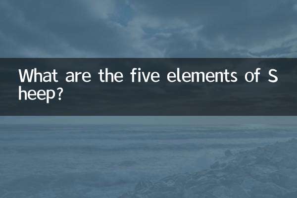 What are the five elements of Sheep?