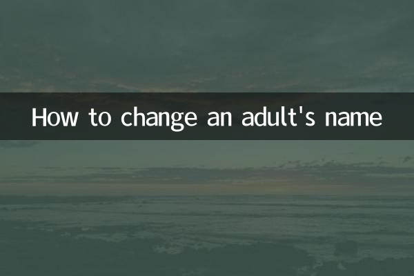 نحوه تغییر نام یک بزرگسال
