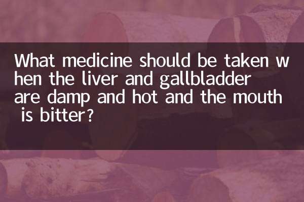 What medicine should be taken when the liver and gallbladder are damp and hot and the mouth is bitter?