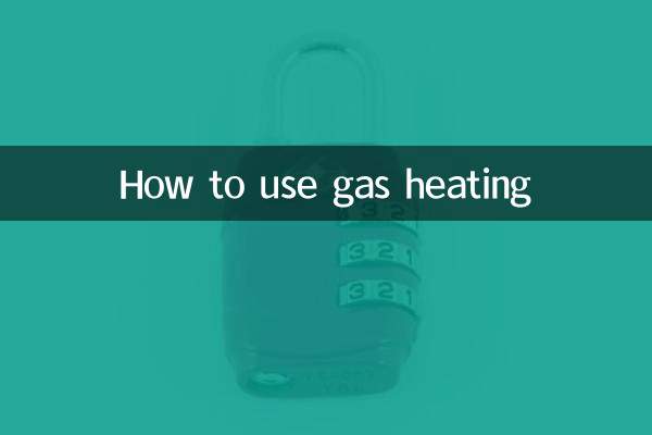 가스난방 이용방법