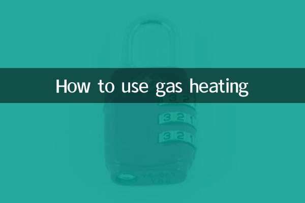 가스난방 이용방법