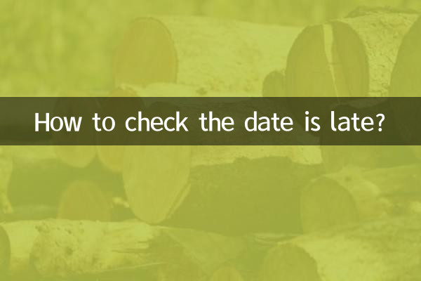 Как проверить дату опоздания?