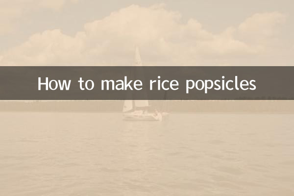 चावल पॉप्सिकल्स कैसे बनाएं
