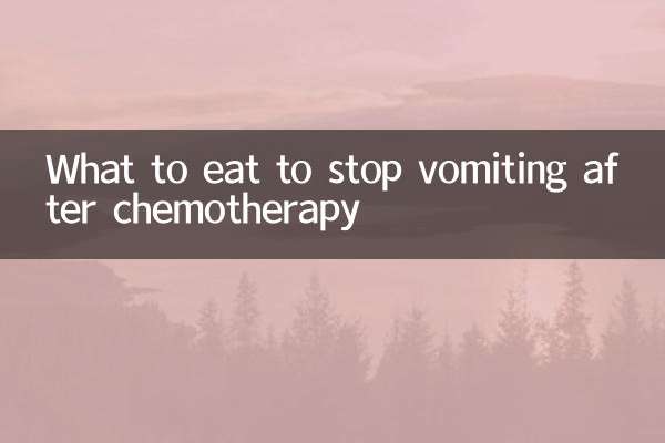 ماذا نأكل لوقف القيء بعد العلاج الكيميائي