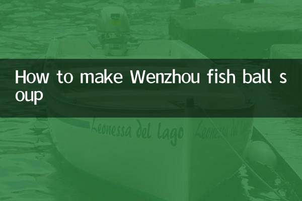 温州つみれスープの作り方