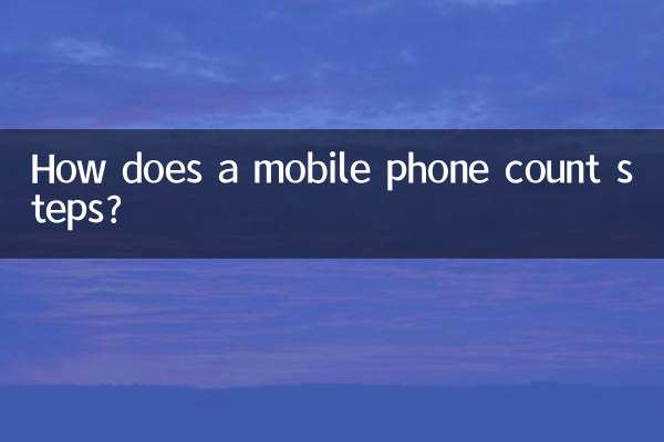 휴대폰은 어떻게 걸음수를 계산하나요?