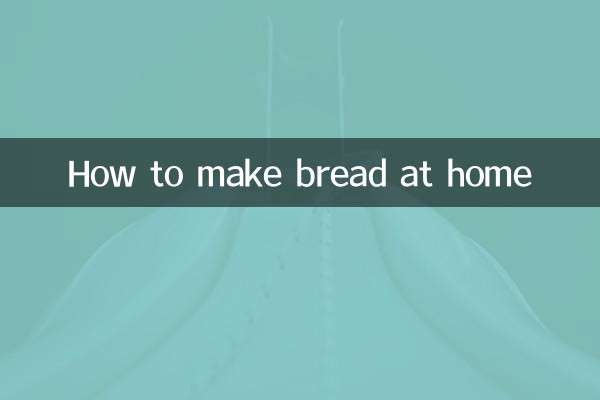 집에서 빵 만드는 법