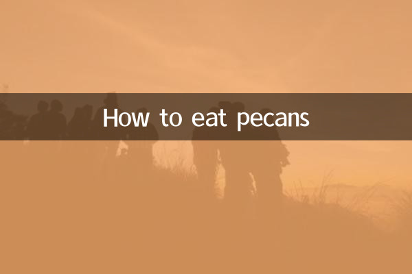 كيف تأكل البقان