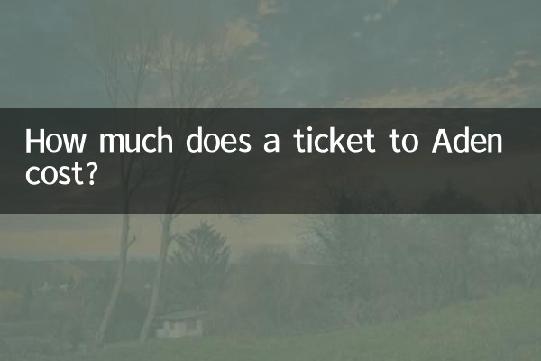عدن کے لئے ٹکٹ کی قیمت کتنی ہے؟