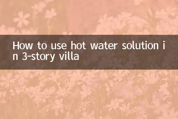 3 मंजिला विला में गर्म पानी के घोल का उपयोग कैसे करें