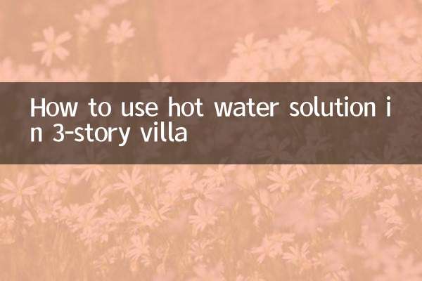 Как использовать раствор горячей воды на 3-этажной вилле