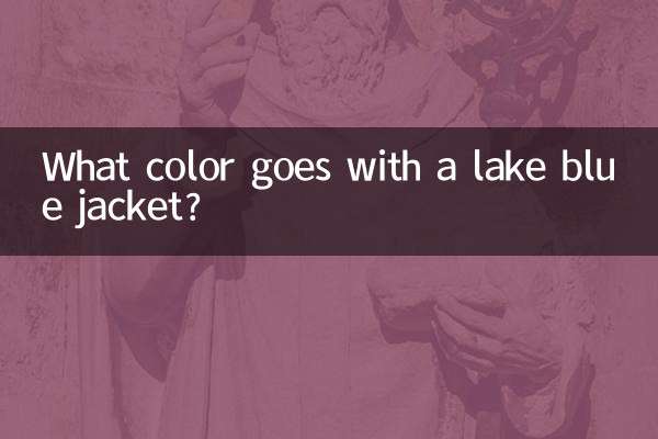 लेक ब्लू जैकेट के साथ कौन सा रंग मेल खाता है?