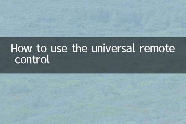 সর্বজনীন রিমোট কন্ট্রোল কিভাবে ব্যবহার করবেন