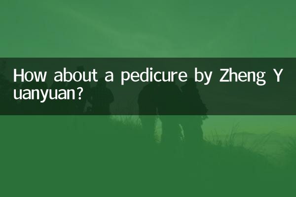 Che ne dici di una pedicure di Zheng Yuanyuan?