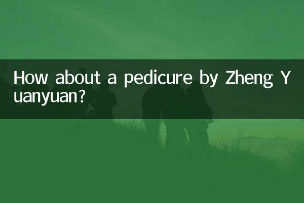 Che ne dici di una pedicure di Zheng Yuanyuan?
