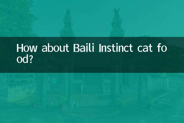 How about Baili Instinct cat food?