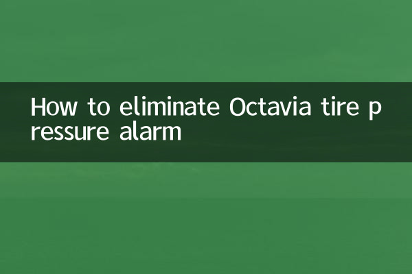 كيفية التخلص من إنذار ضغط الإطارات اوكتافيا
