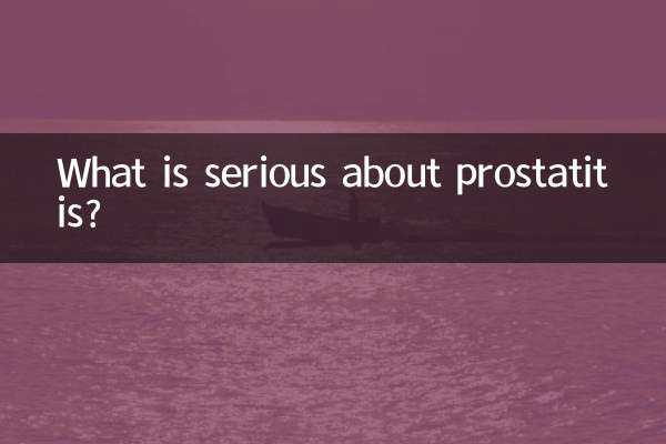 प्रोस्टेटाइटिस के बारे में क्या गंभीर है?
