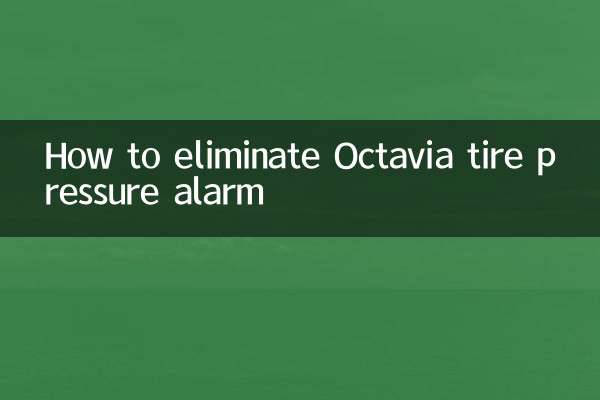 كيفية التخلص من إنذار ضغط الإطارات اوكتافيا